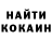 ГЕРОИН хмурый Koki Fokusnik