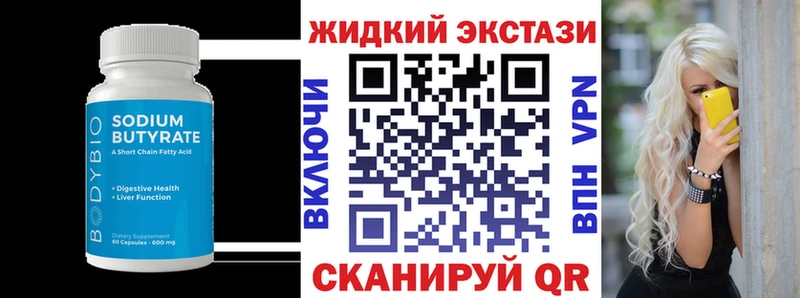 МЕГА   Нолинск  Бутират GHB 