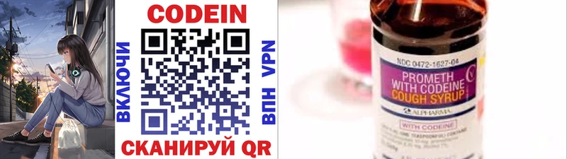 Кодеин напиток Lean (лин)  Нолинск 