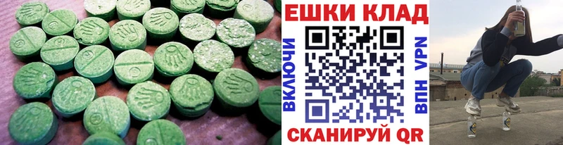 закладка  Нолинск  ЭКСТАЗИ таблы 