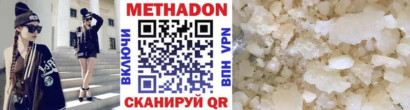 Метадон methadone  Нолинск 